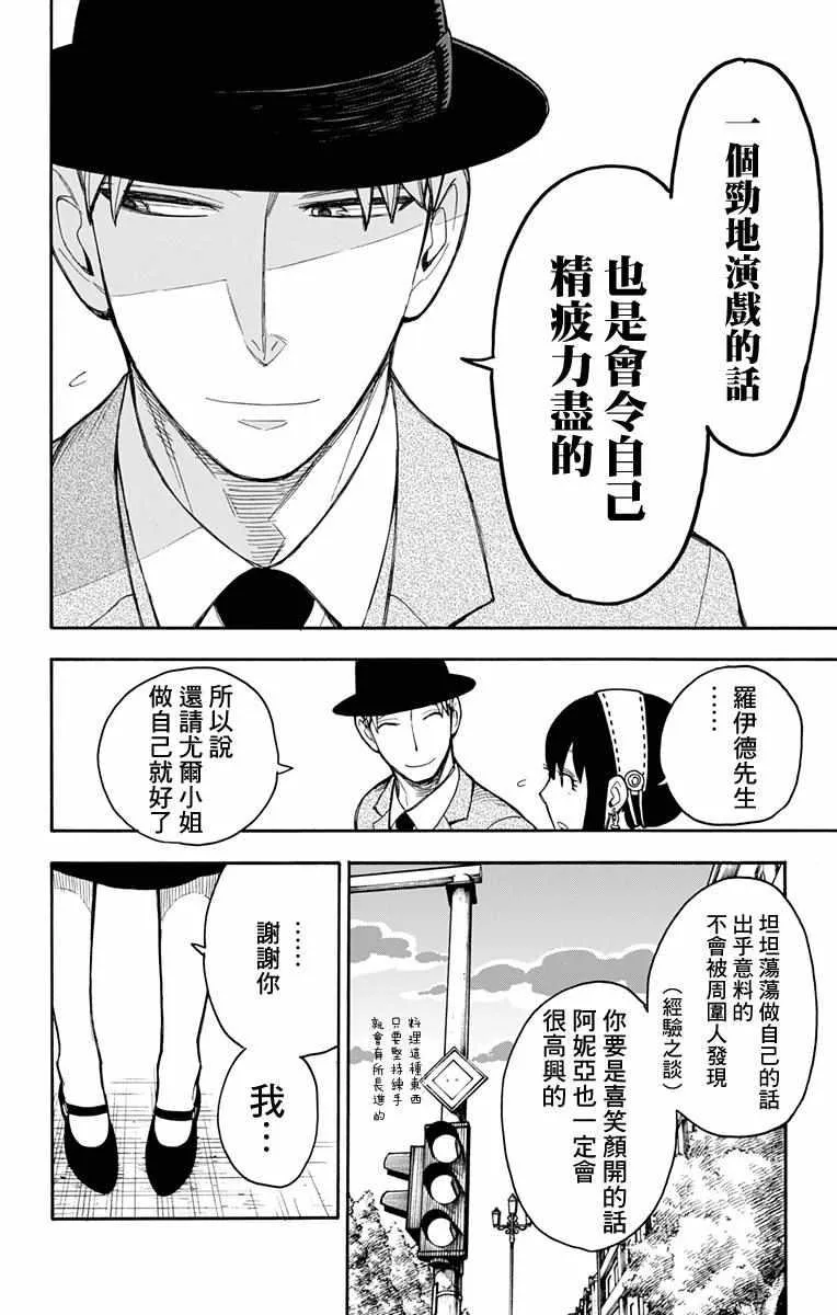 第14话 第28页