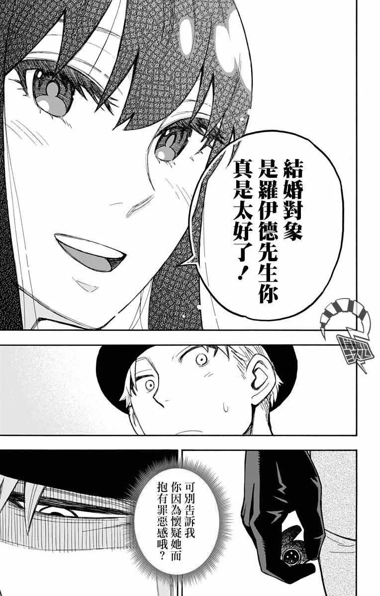 第14话 第29页