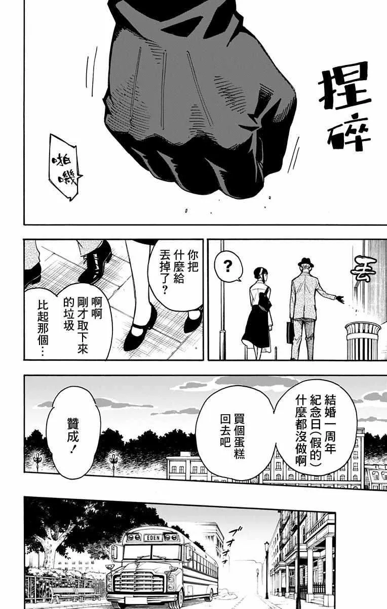 第14话 第30页
