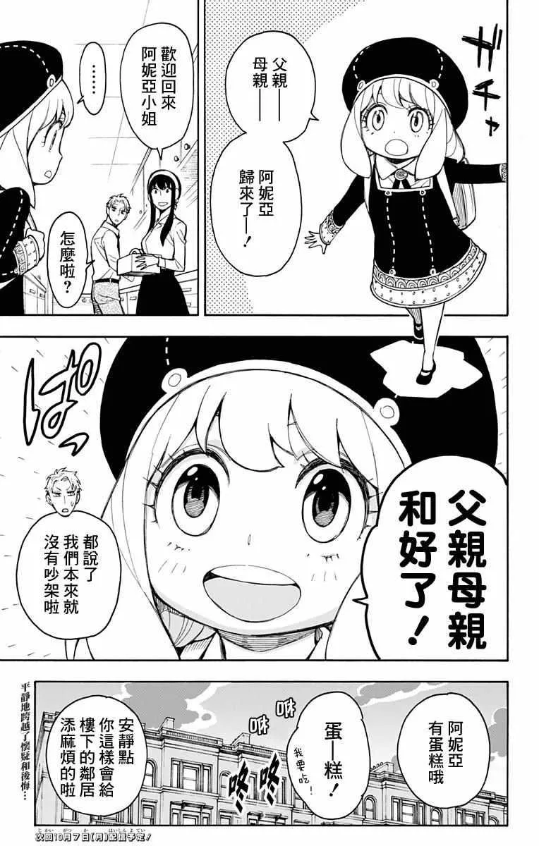 第14话 第31页