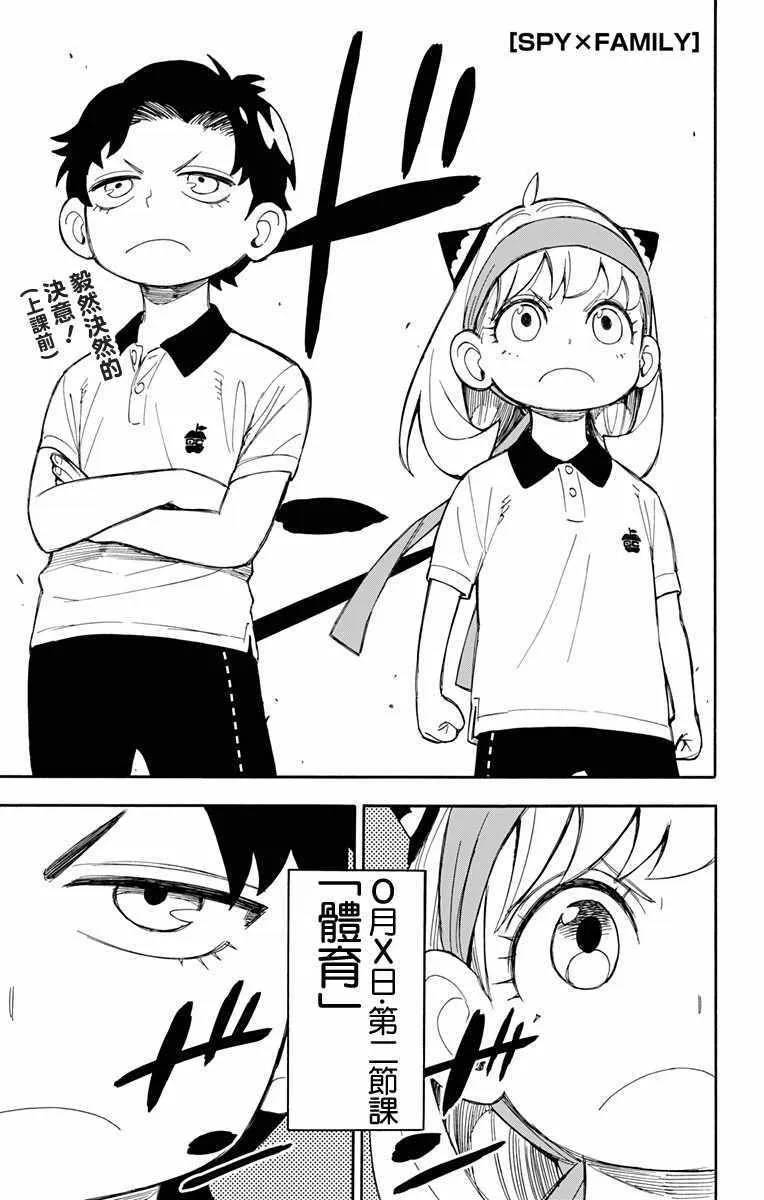 第15话 第1页
