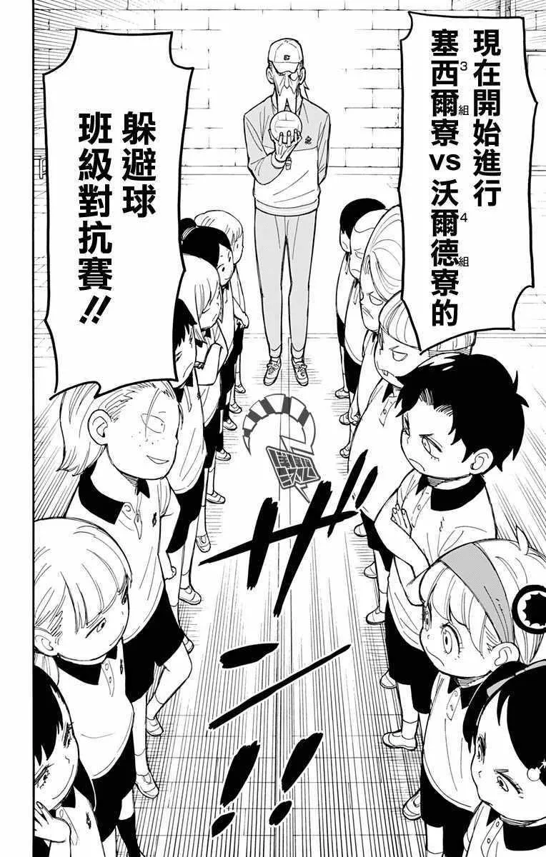 第15话 第2页