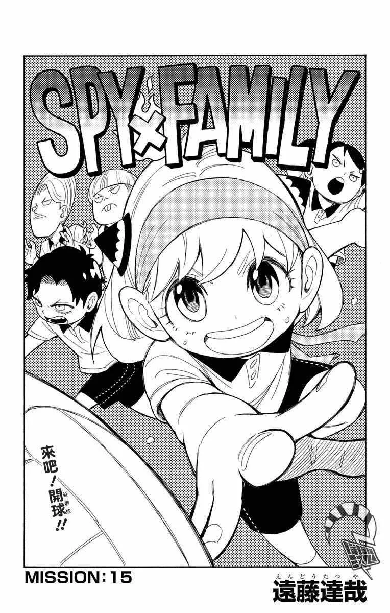 第15话 第3页