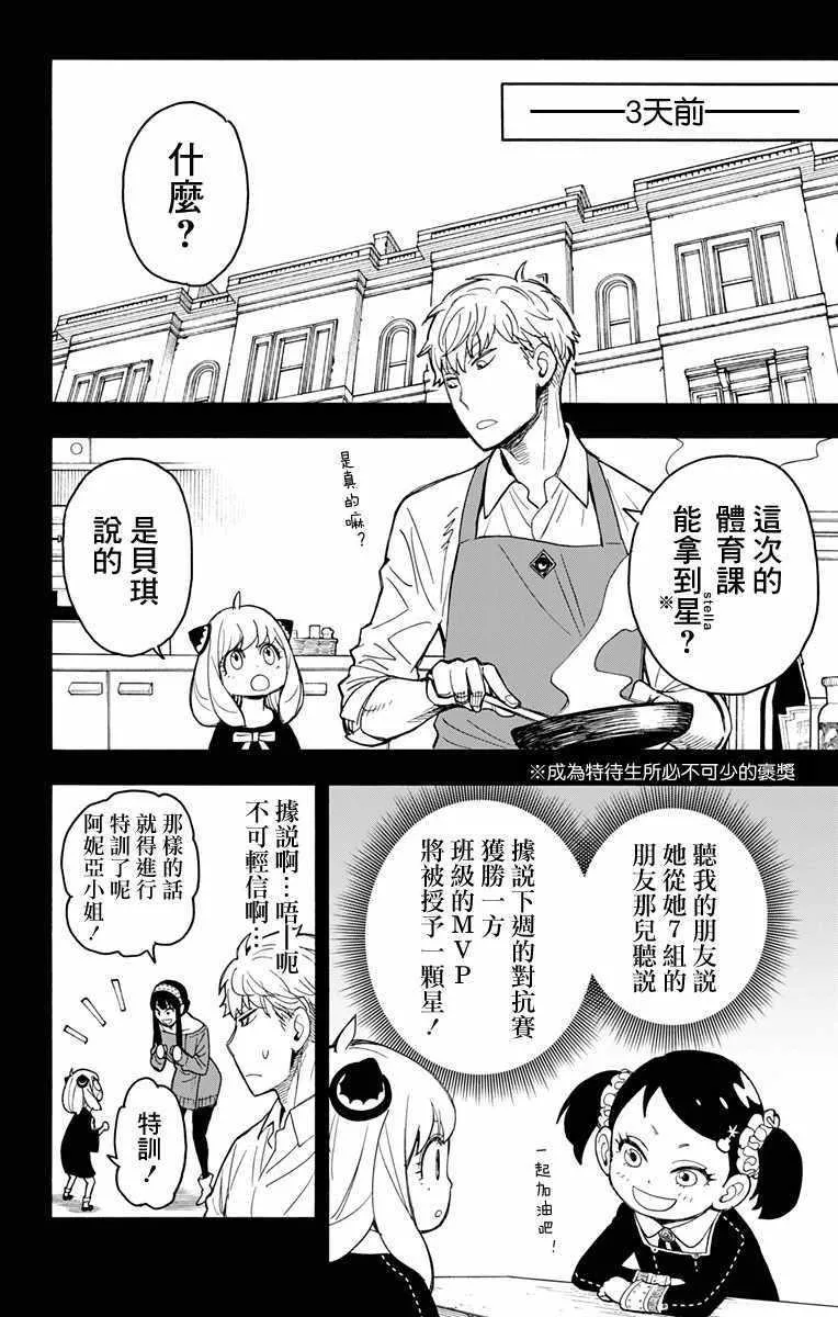 第15话 第4页