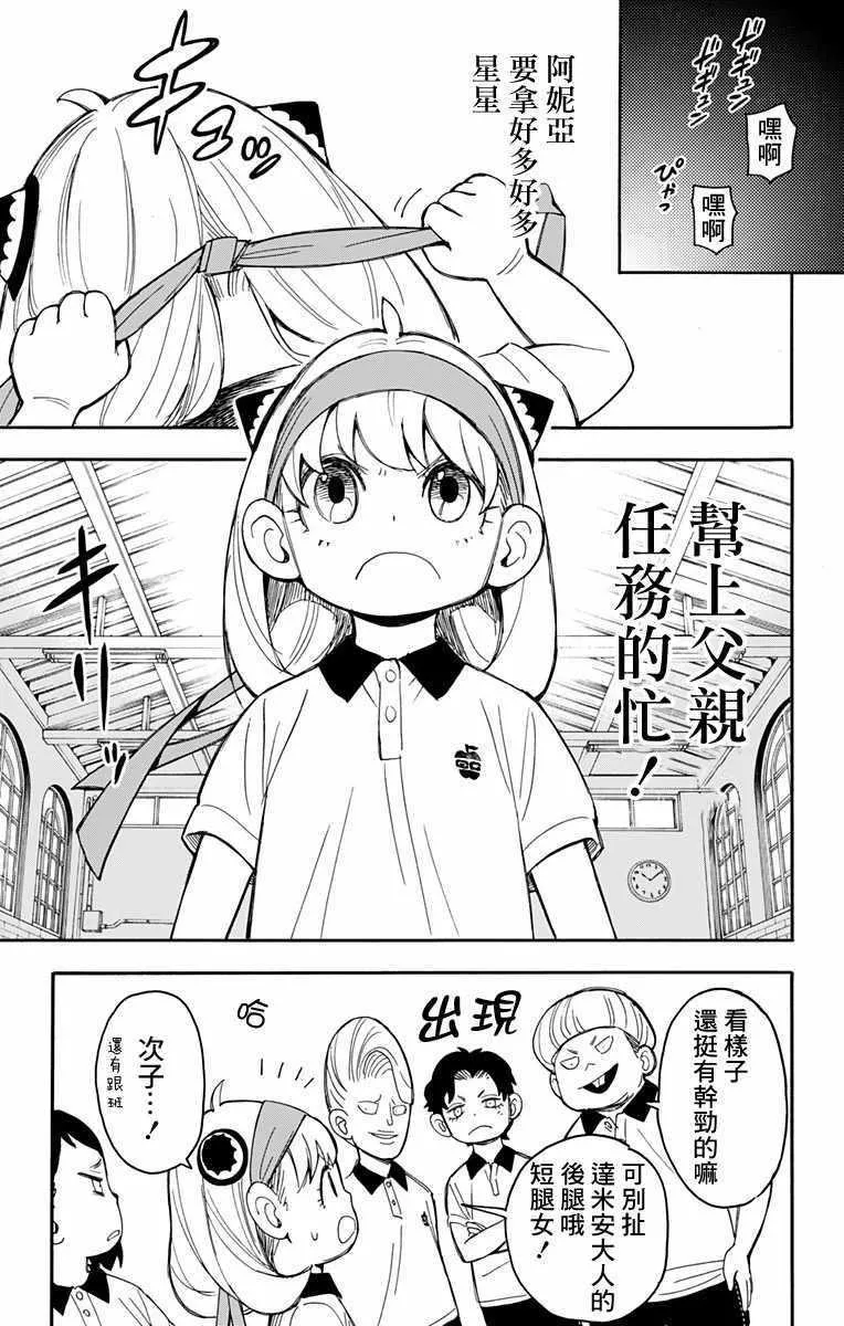 第15话 第5页