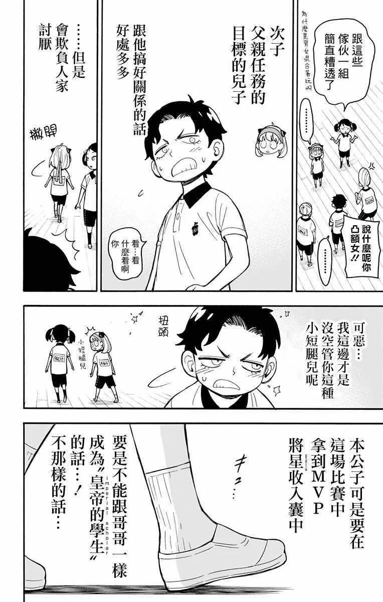 第15话 第6页