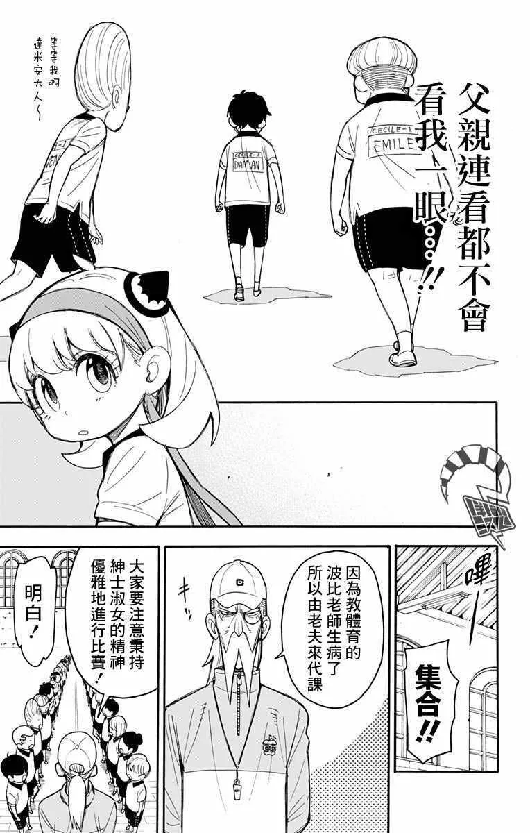 第15话 第7页