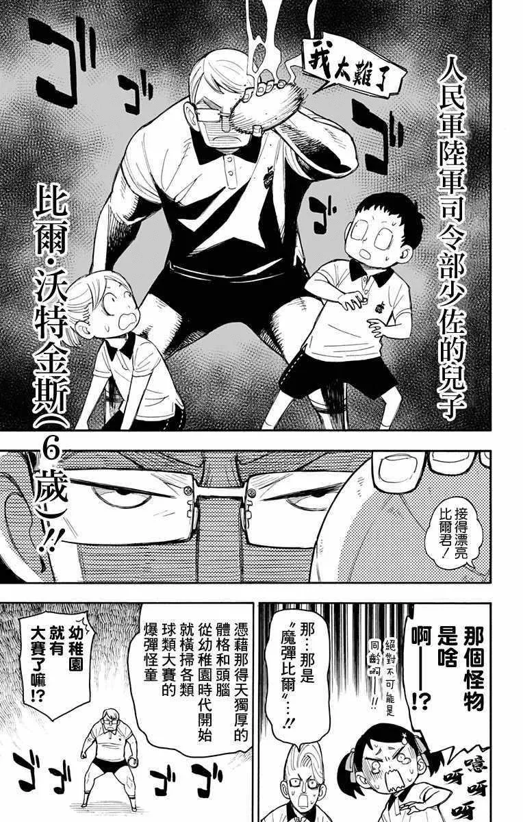 第15话 第9页