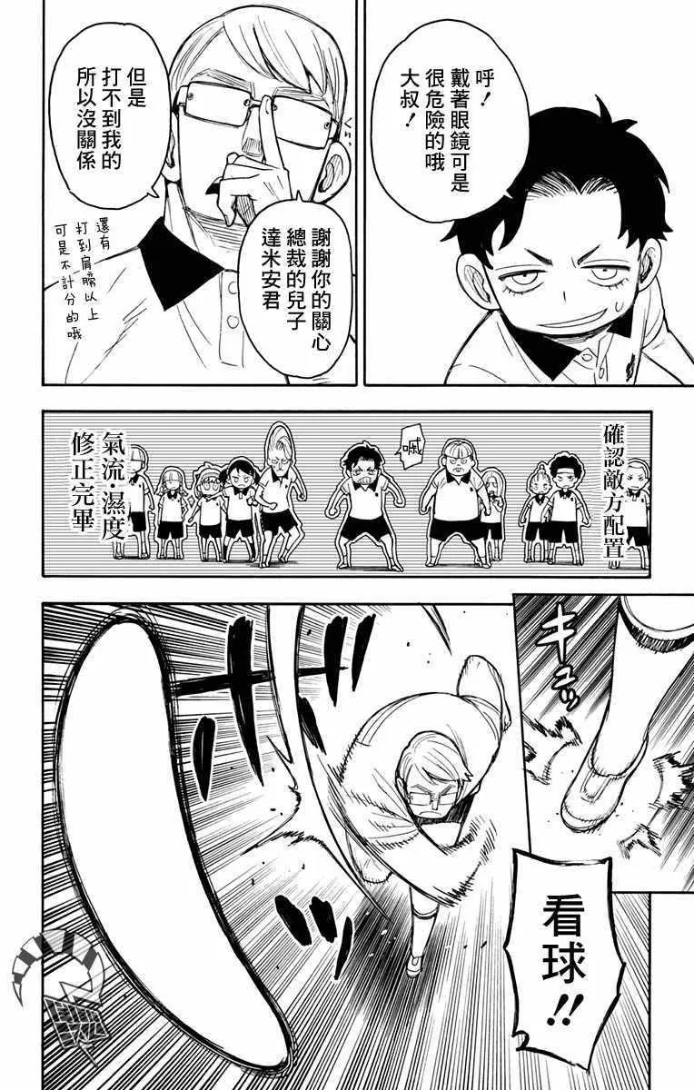 第15话 第10页