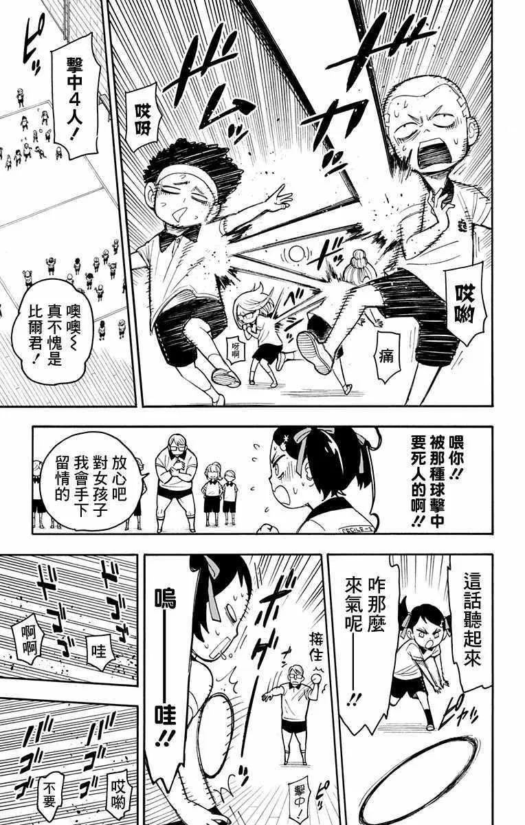 第15话 第11页