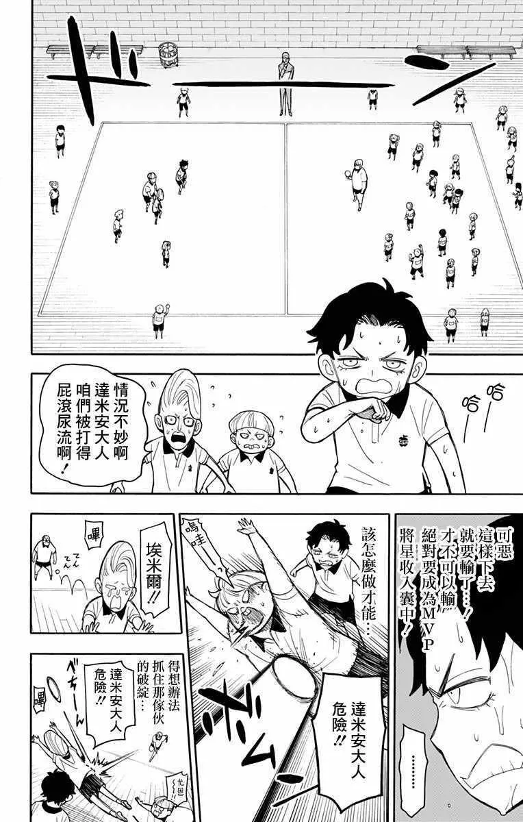第15话 第12页