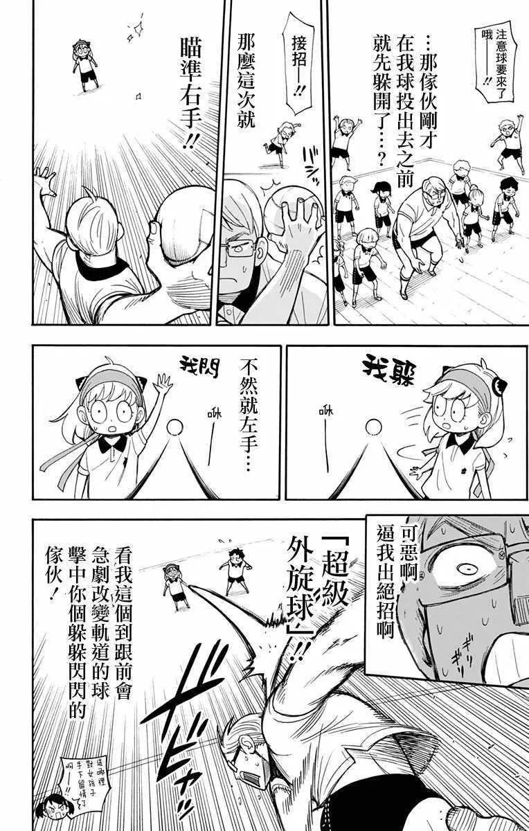 第15话 第14页