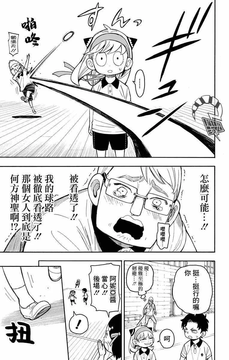 第15话 第15页