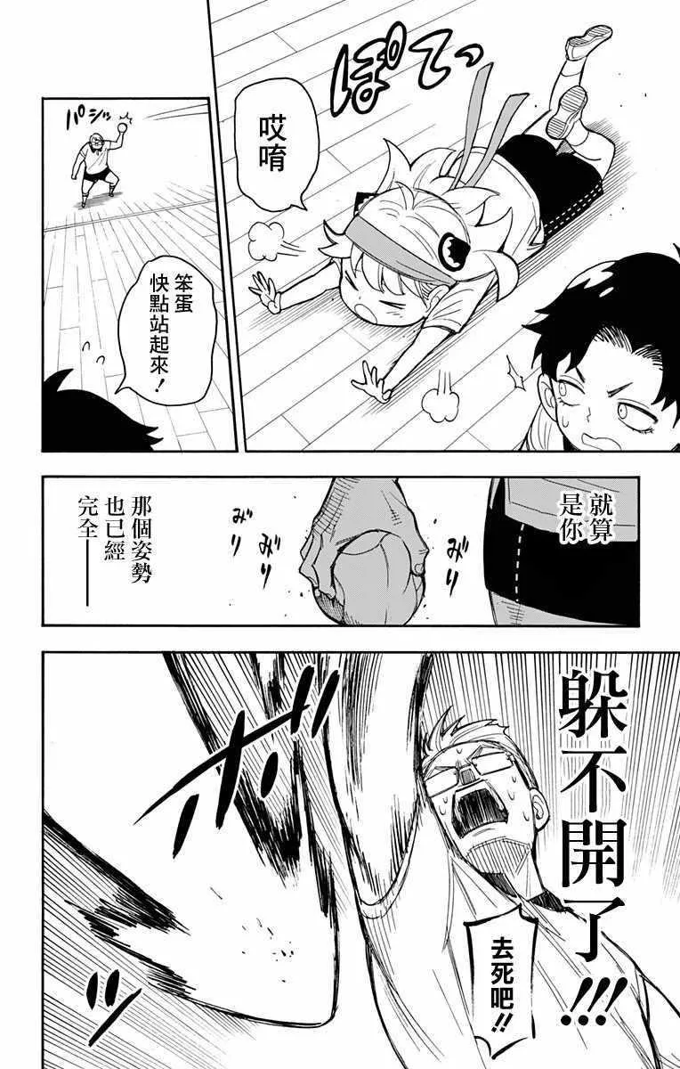 第15话 第16页
