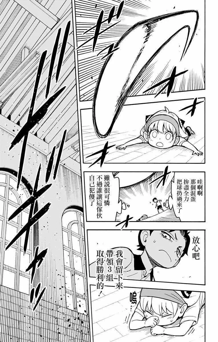 第15话 第17页