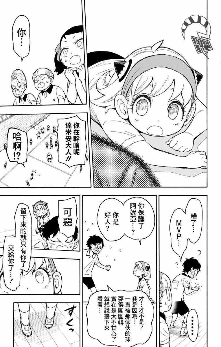 第15话 第19页