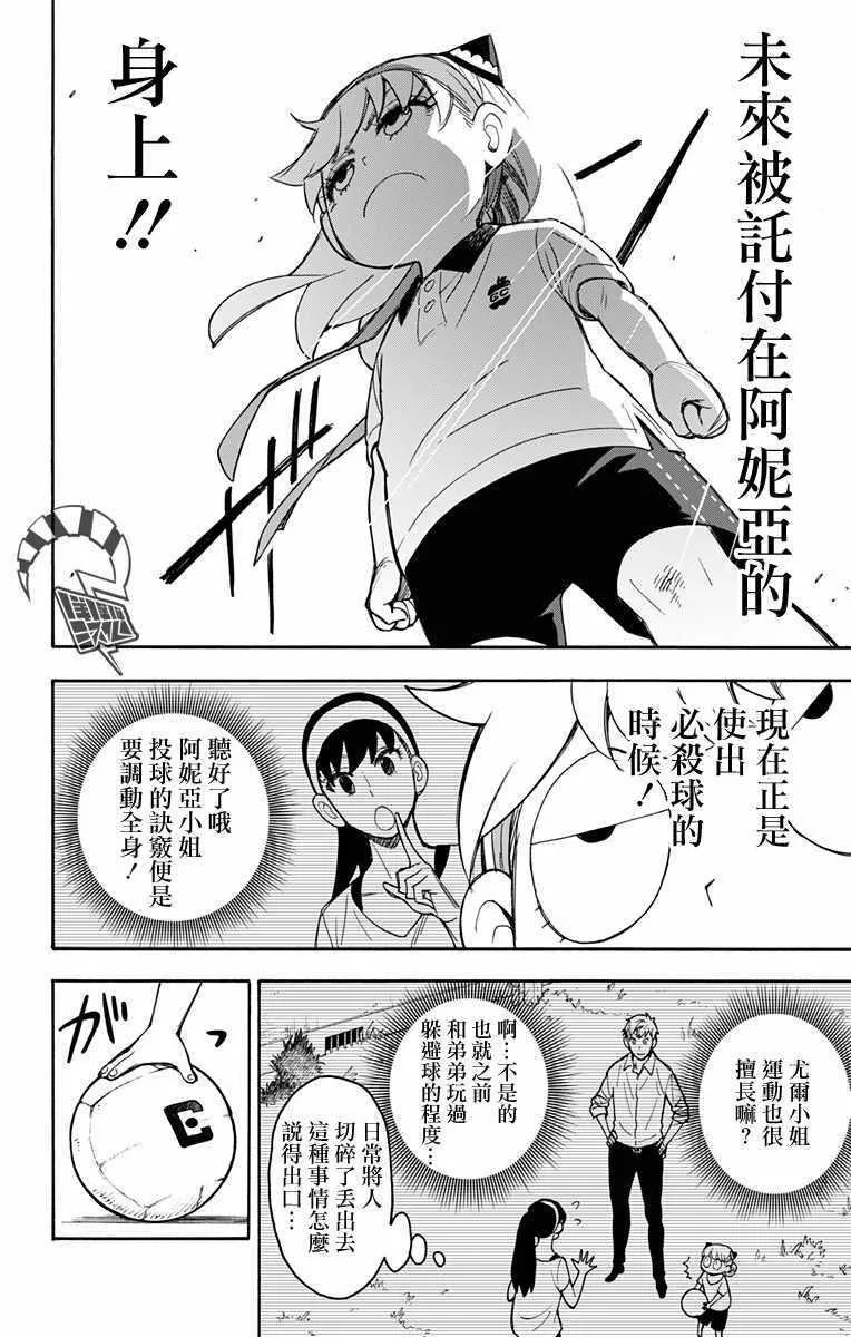 第15话 第20页