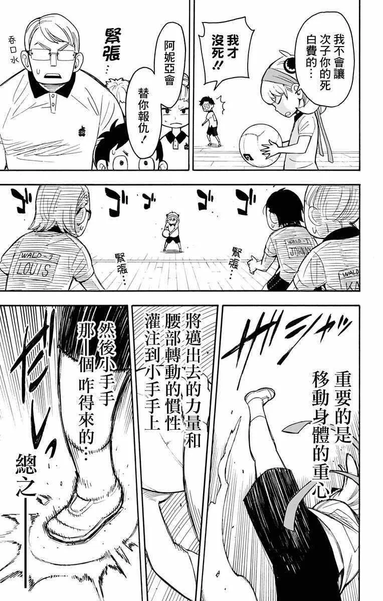 第15话 第21页
