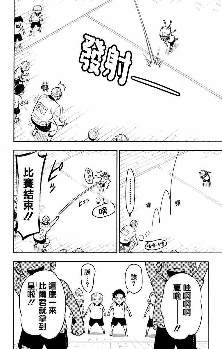 第15话 第23页