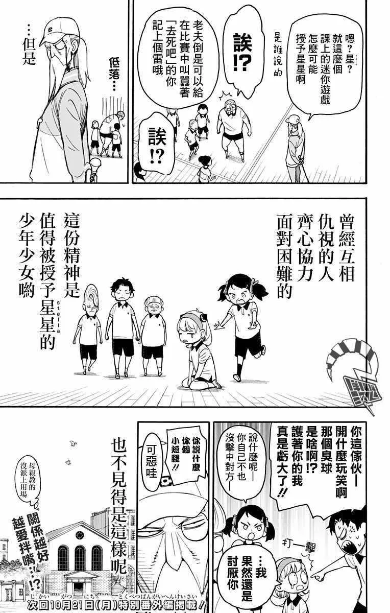 第15话 第24页