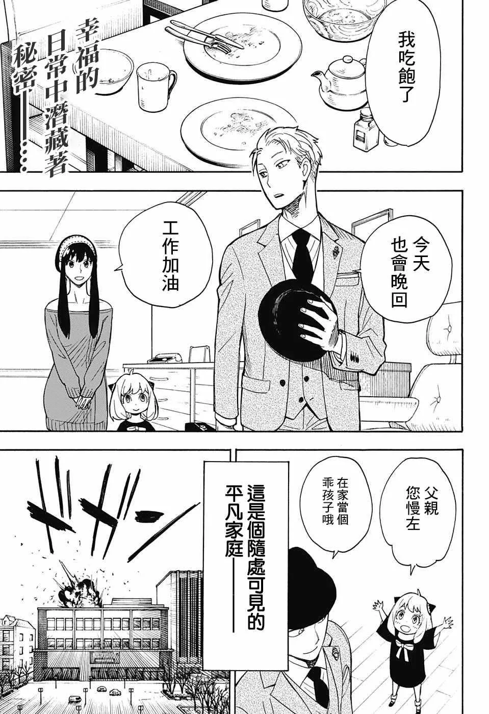 番外01 第3页