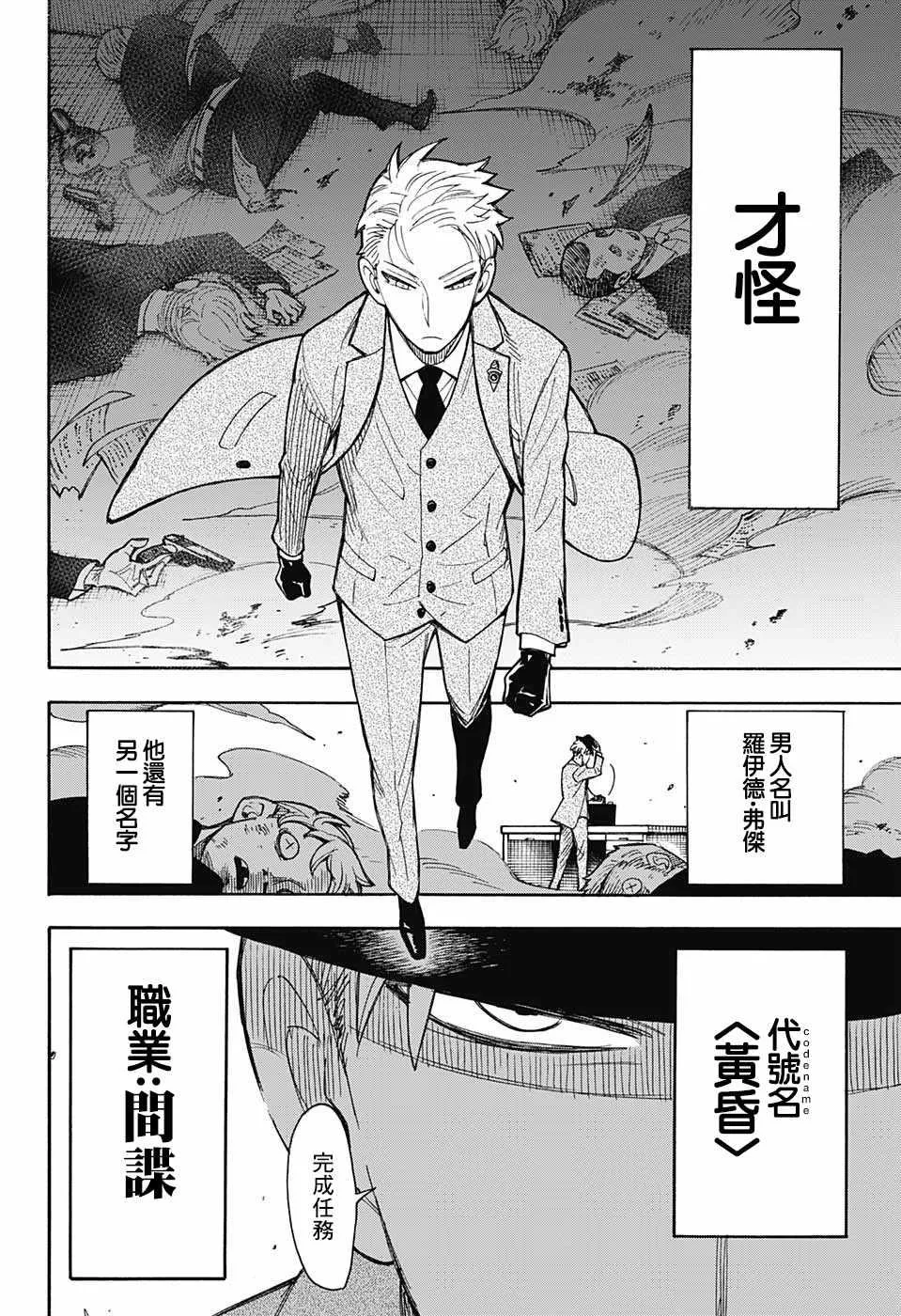 番外01 第4页