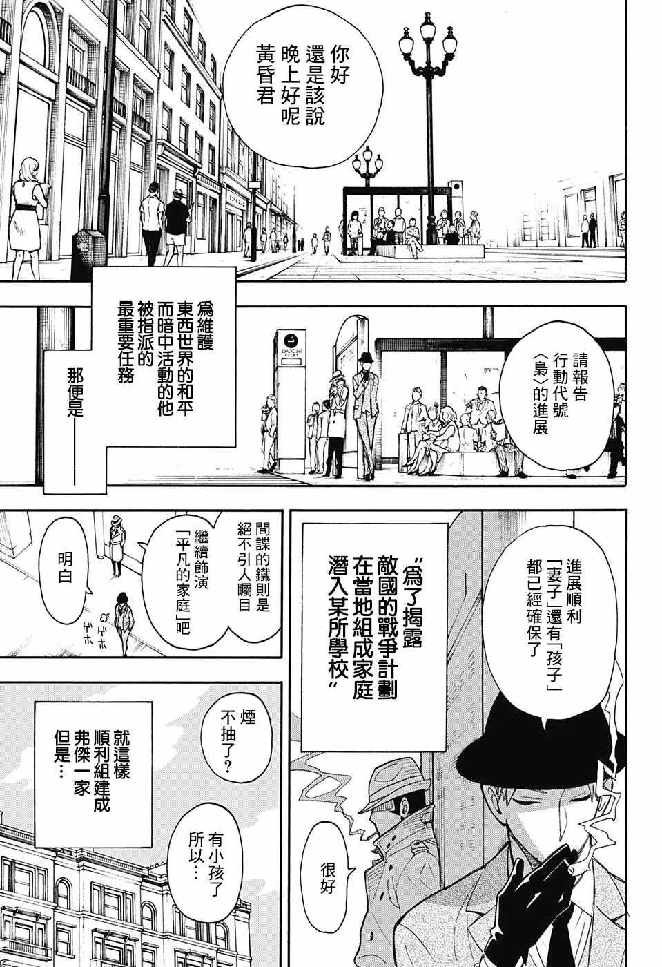 番外01 第5页