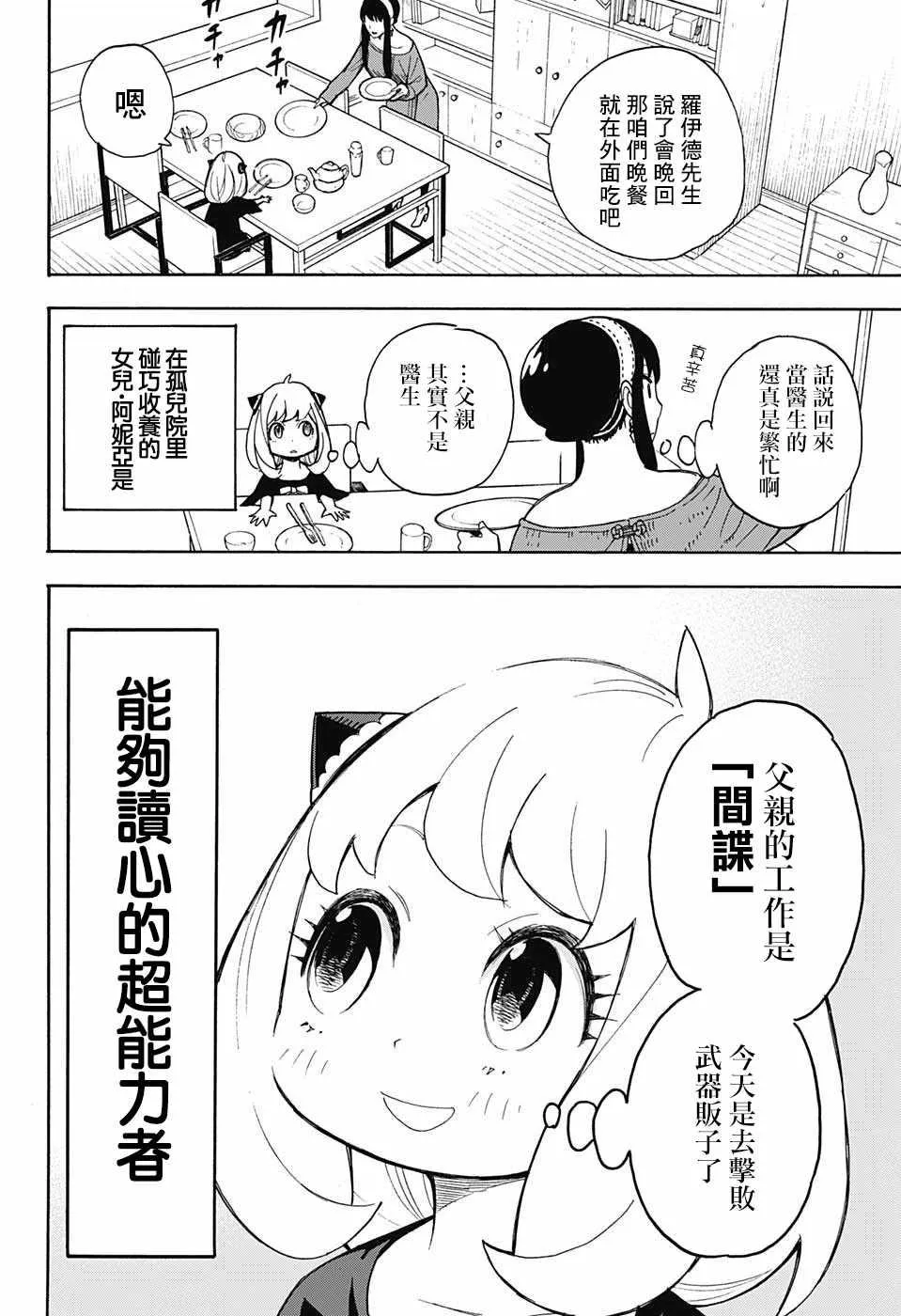 番外01 第6页