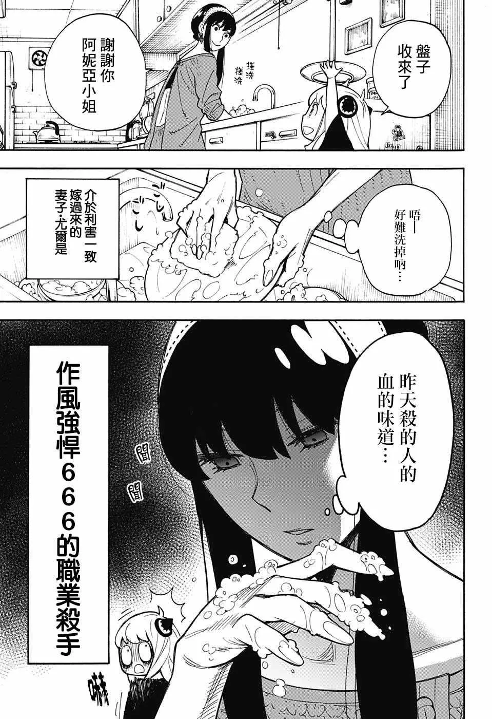 番外01 第7页