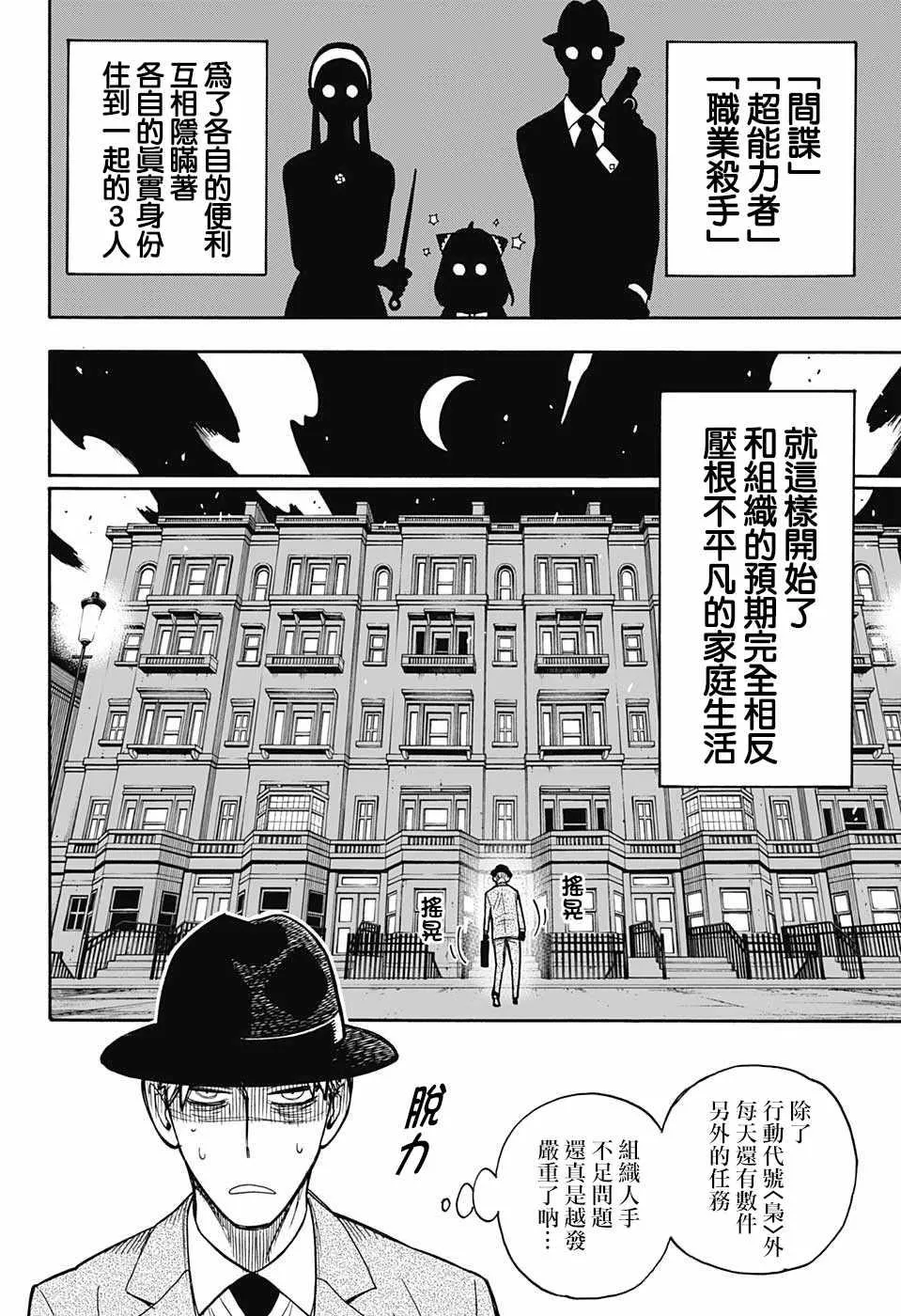 番外01 第8页