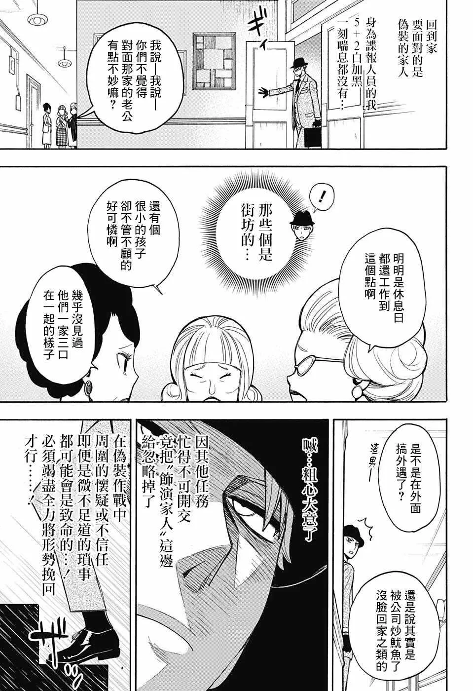 番外01 第9页