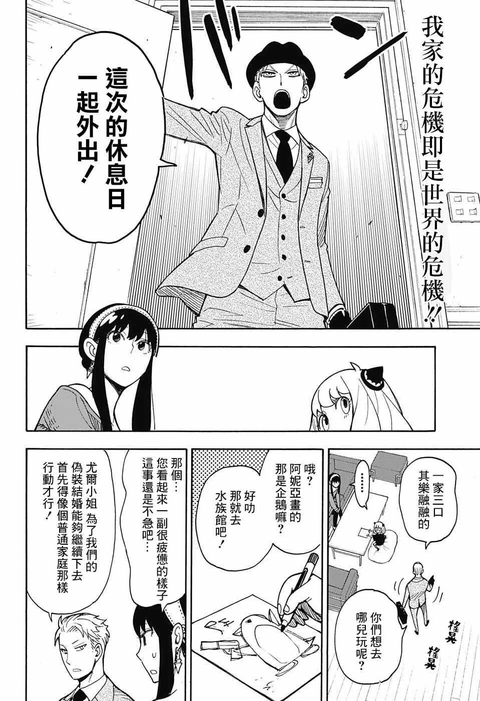 番外01 第10页