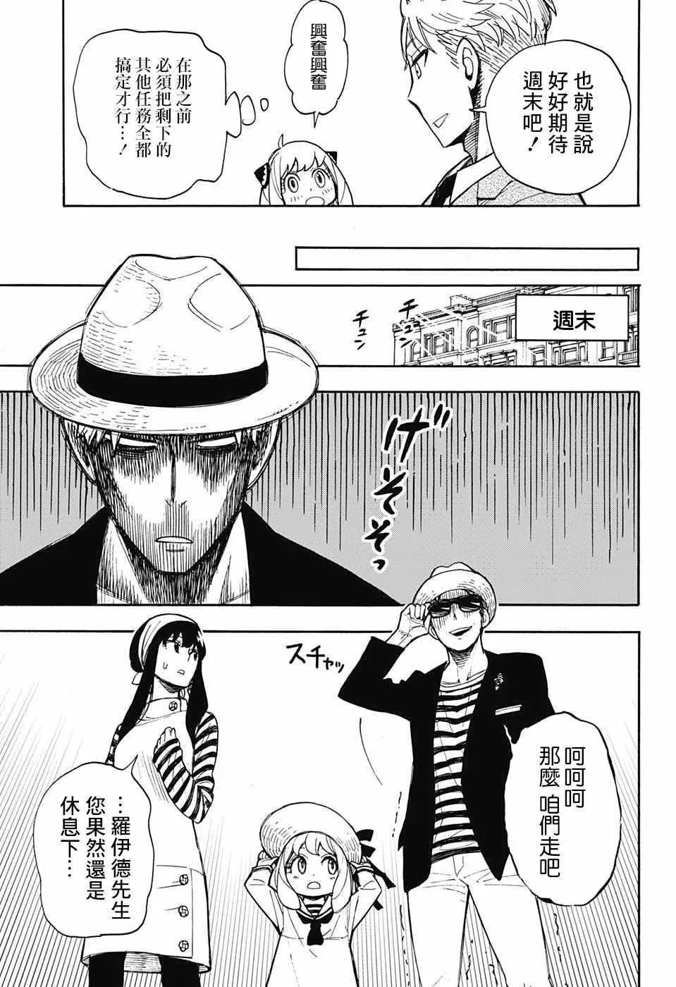 番外01 第11页