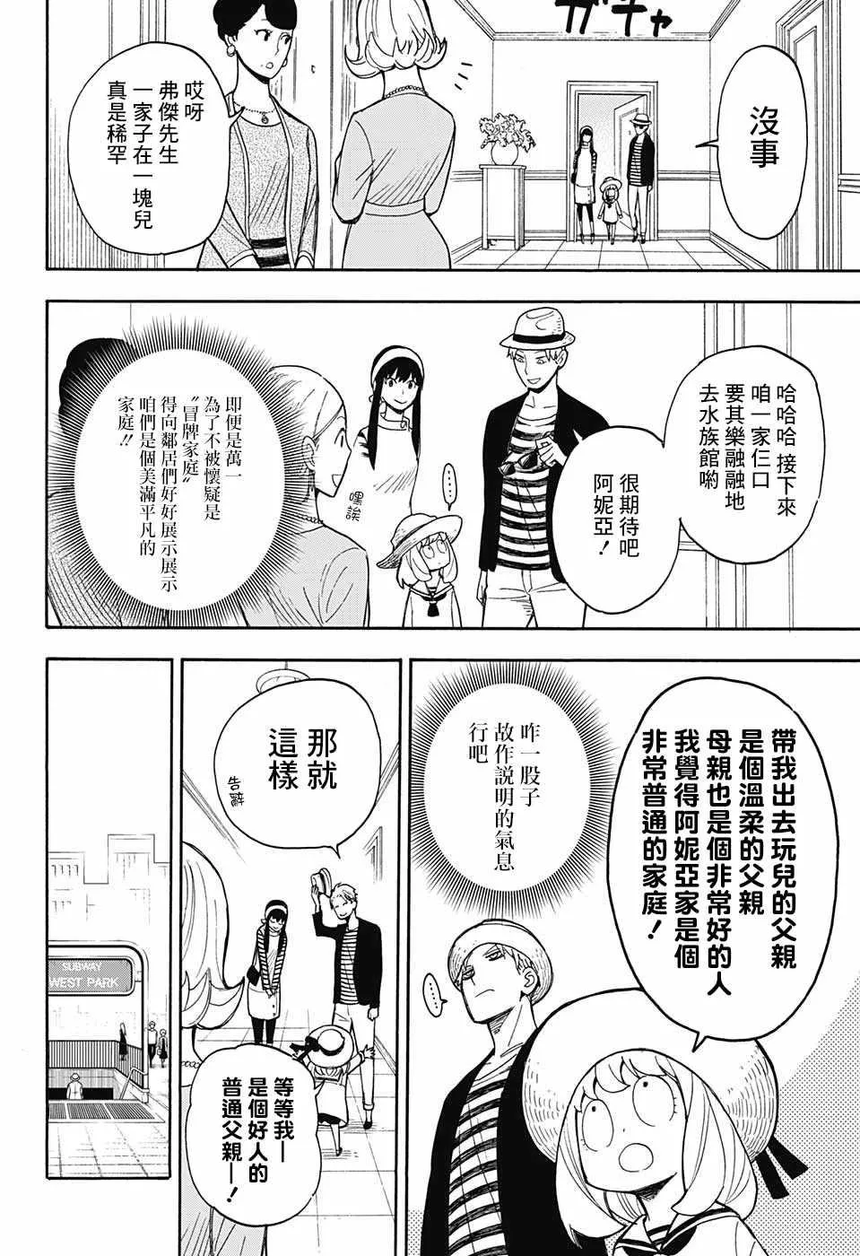 番外01 第12页