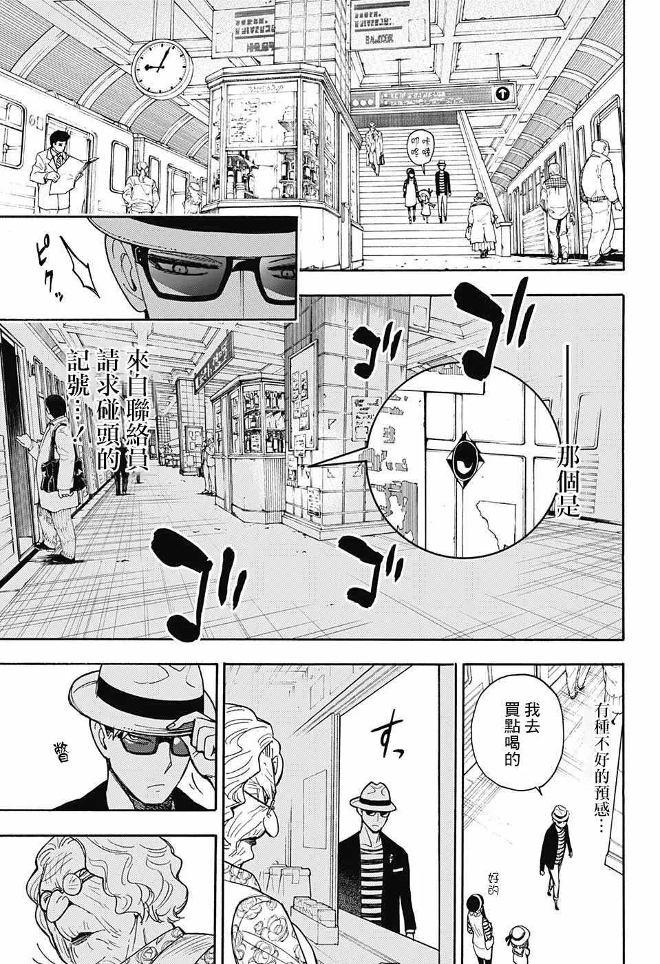 番外01 第13页