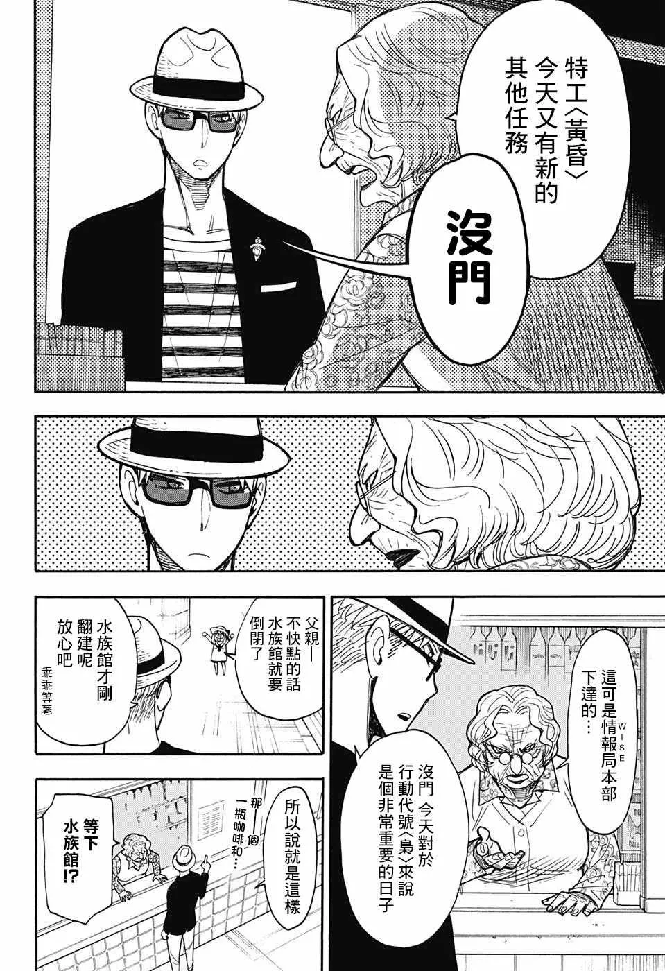 番外01 第14页