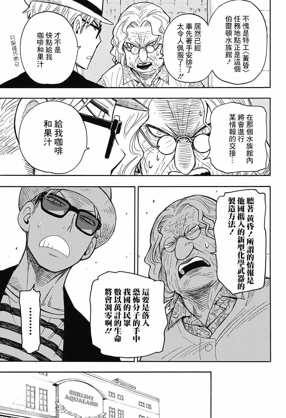 番外01 第15页