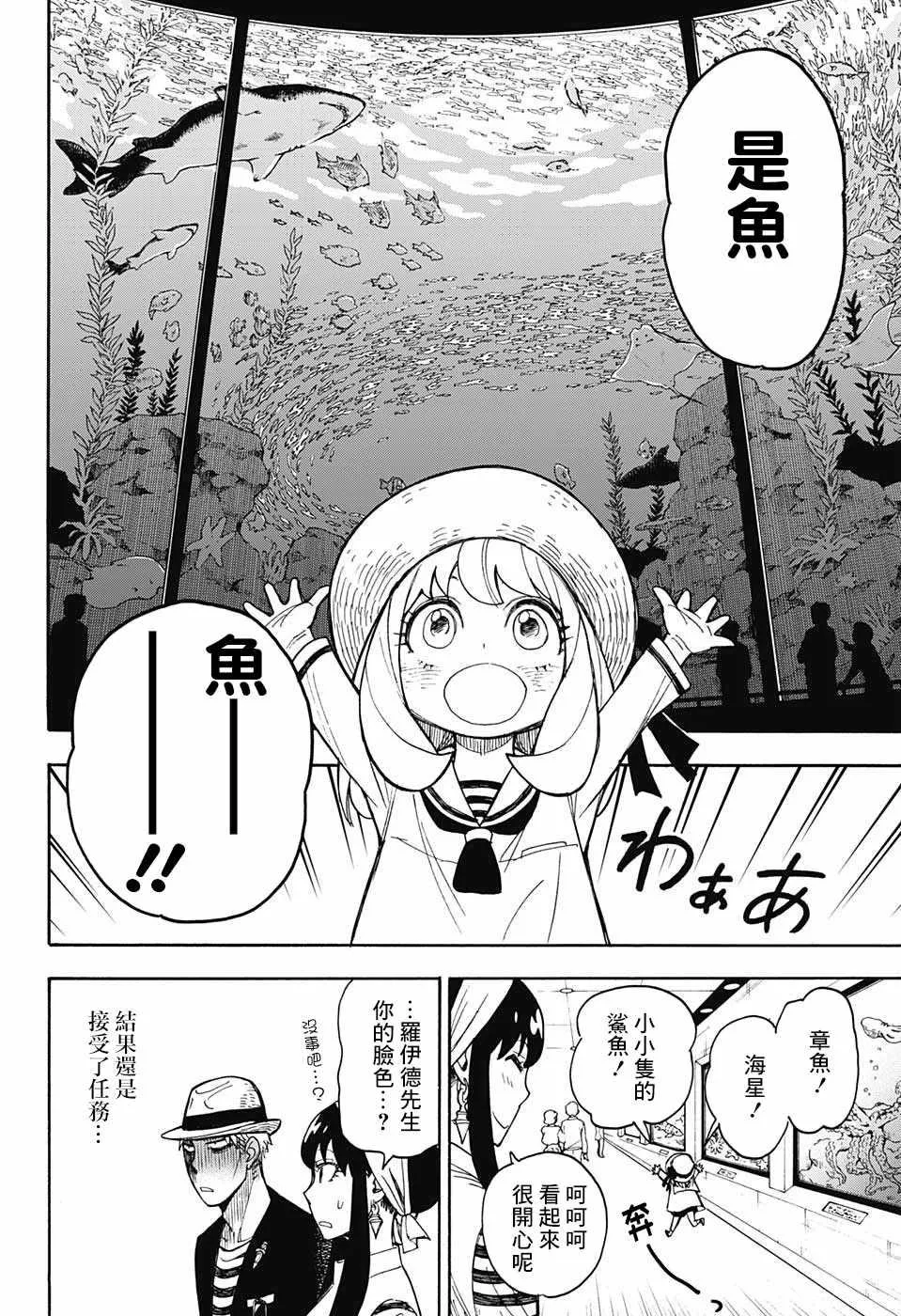 番外01 第16页