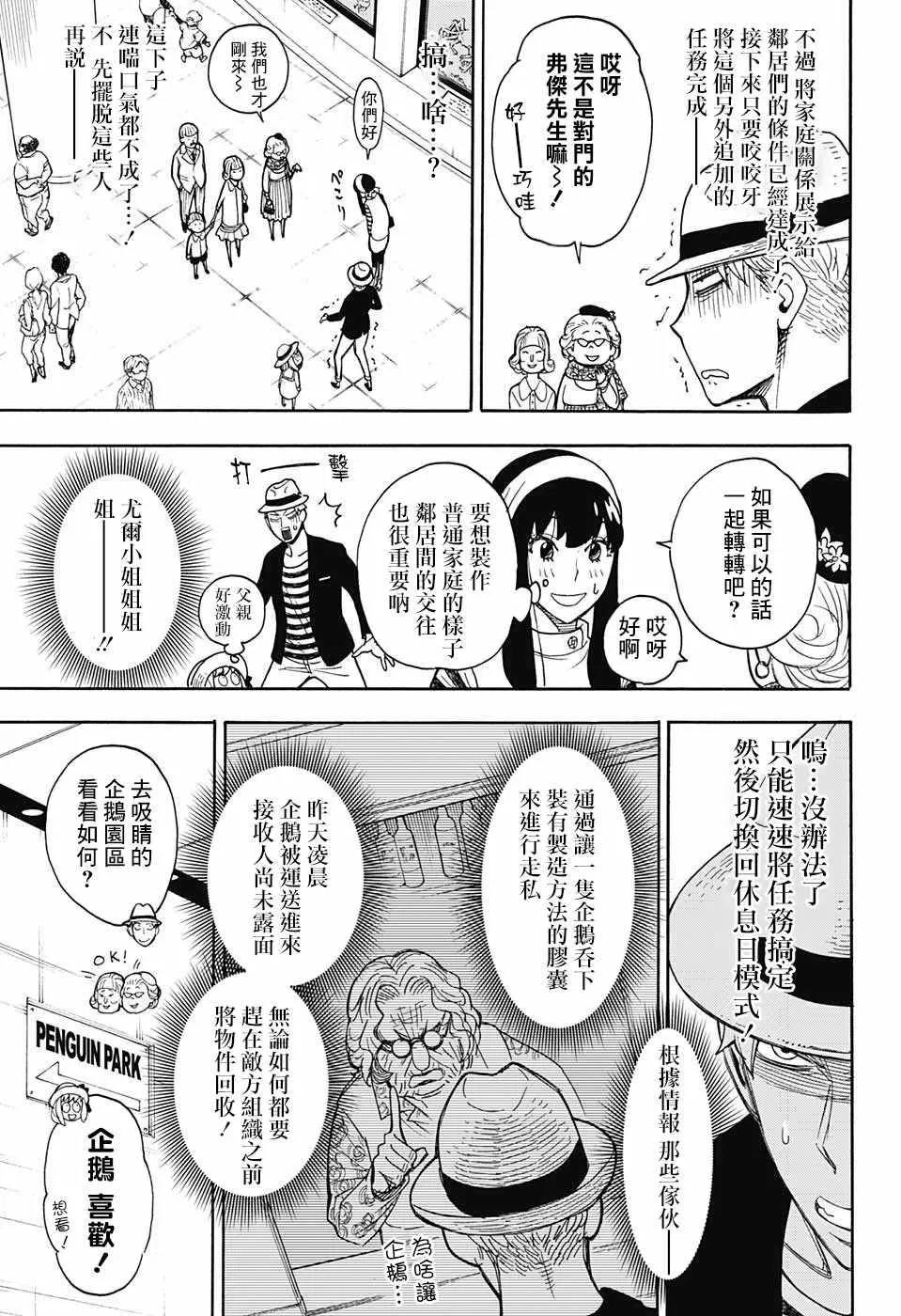 番外01 第17页