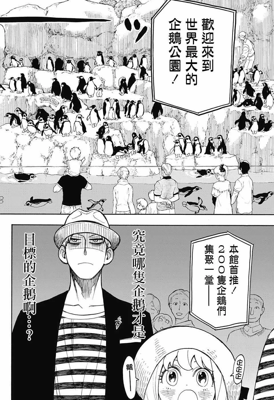 番外01 第18页
