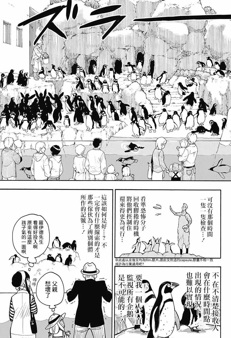 番外01 第19页