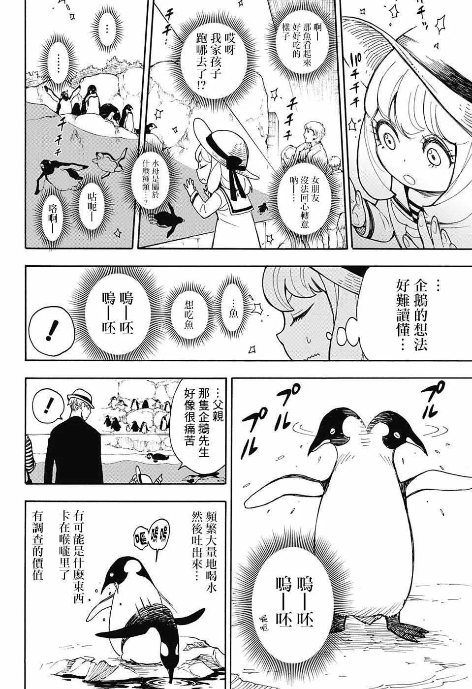 番外01 第20页