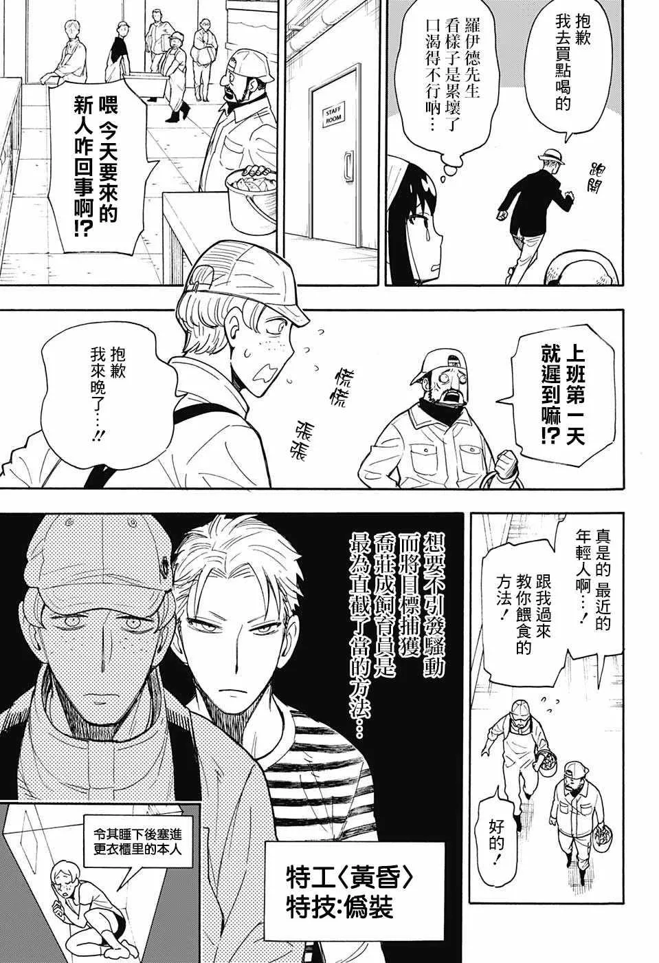 番外01 第21页