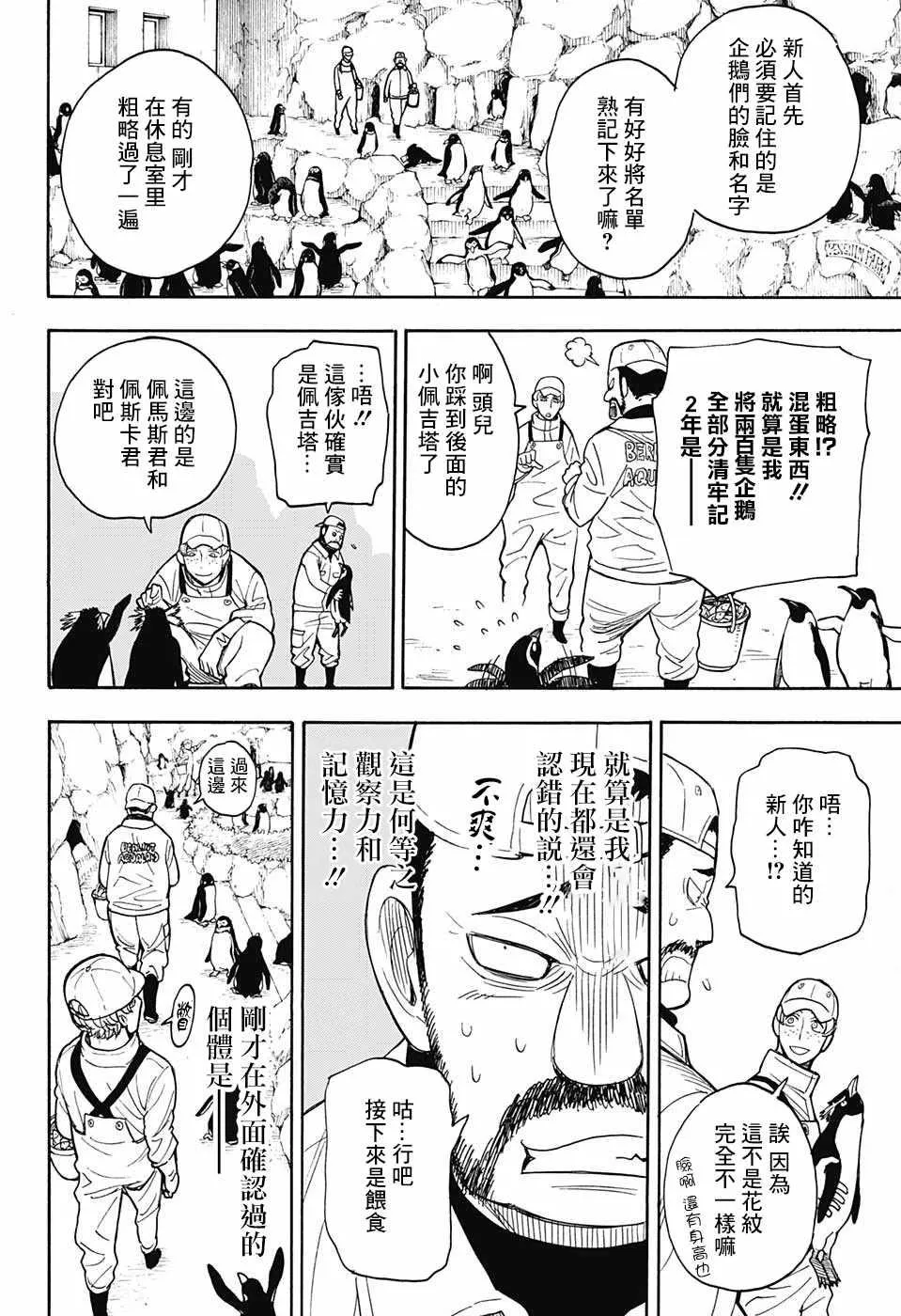 番外01 第22页
