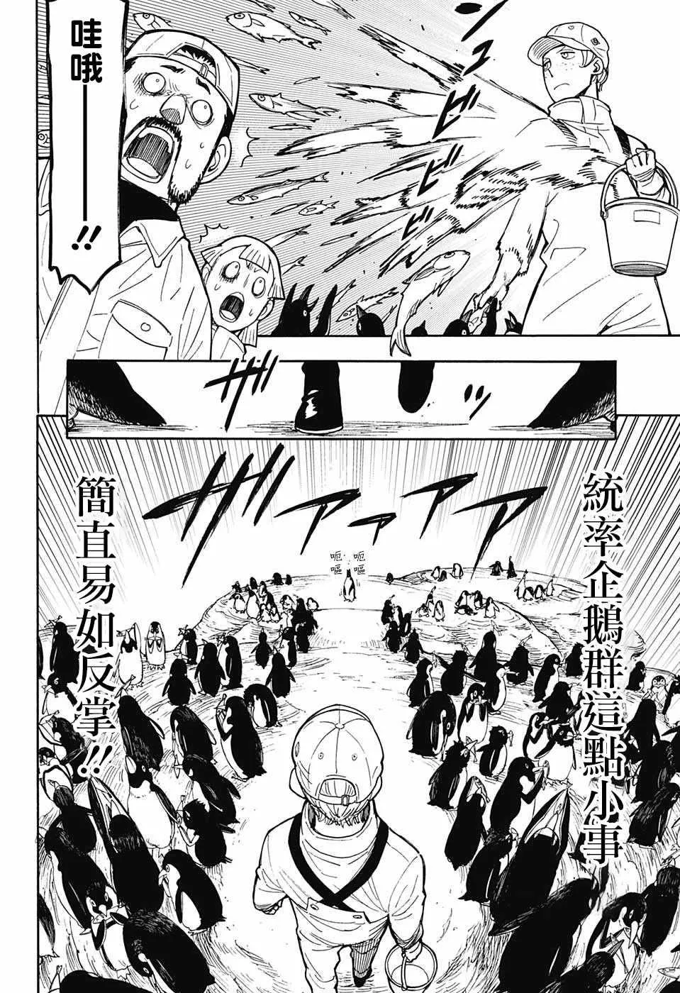 番外01 第24页
