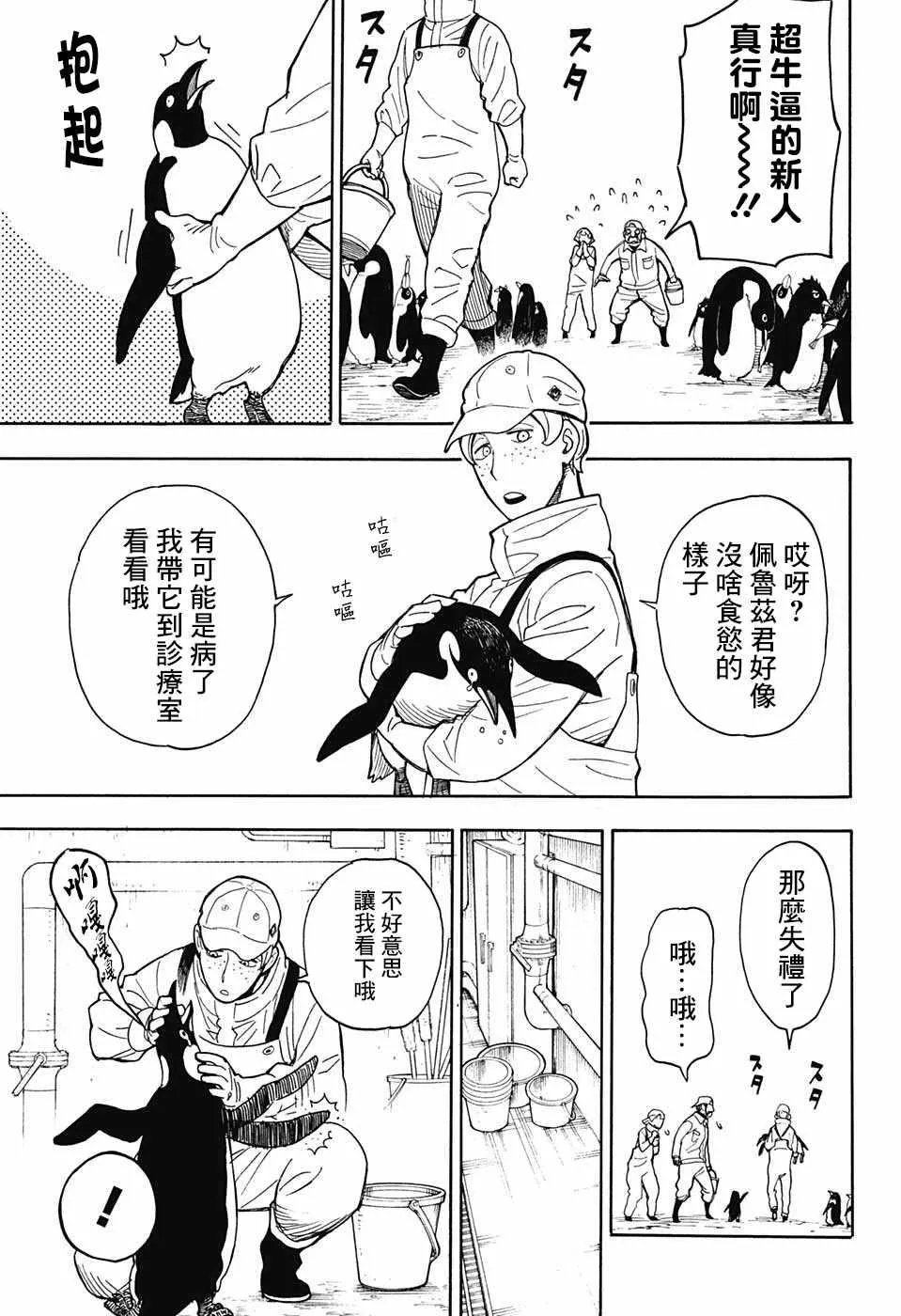 番外01 第25页