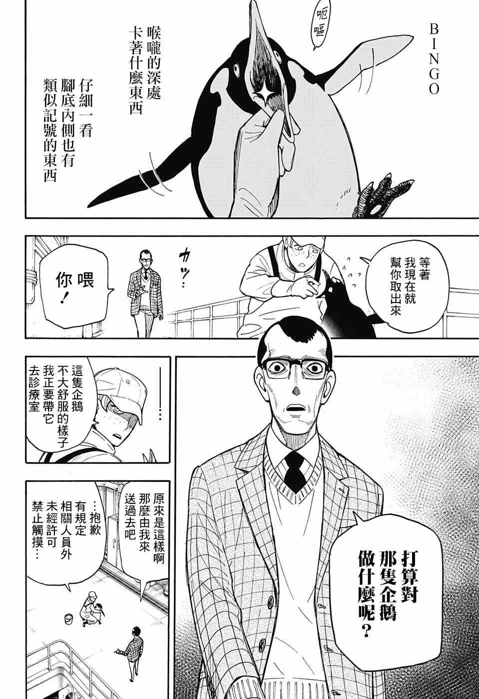 番外01 第26页