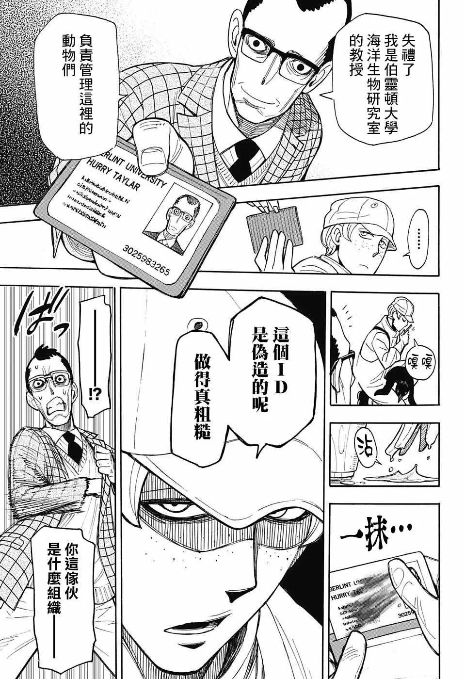番外01 第27页