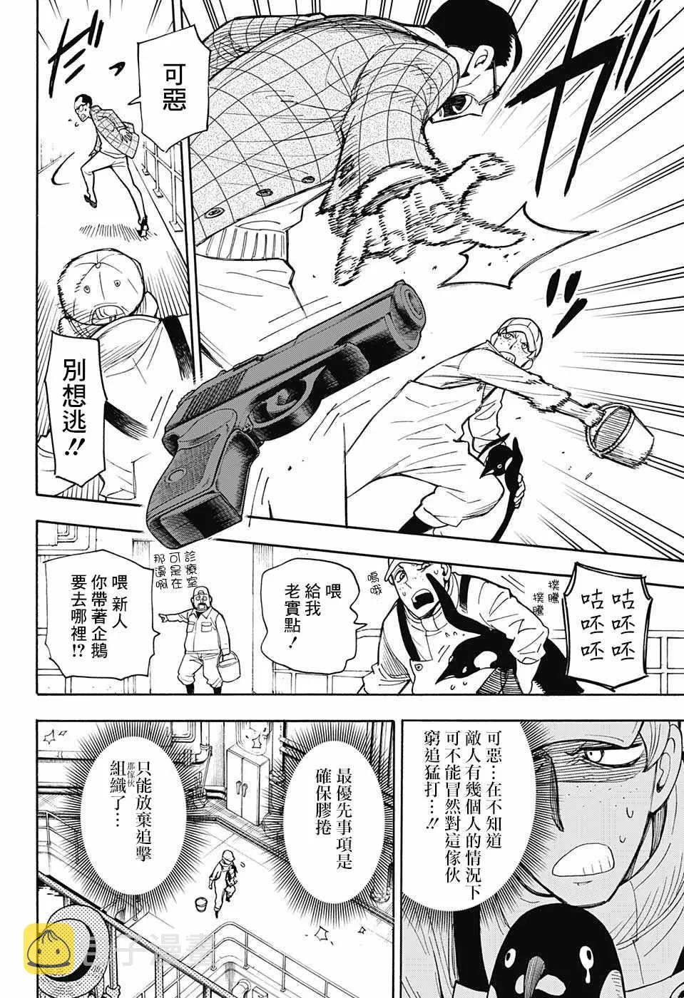 番外01 第28页