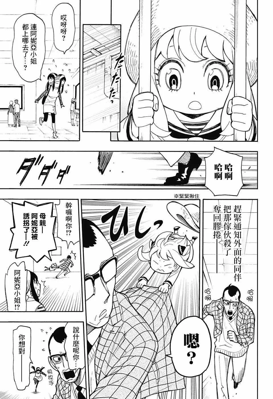 番外01 第29页